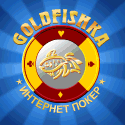 Голдфишка покер обзор