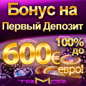 Тримори Покер обзор