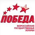 Победа - Государственная лотерея обзор